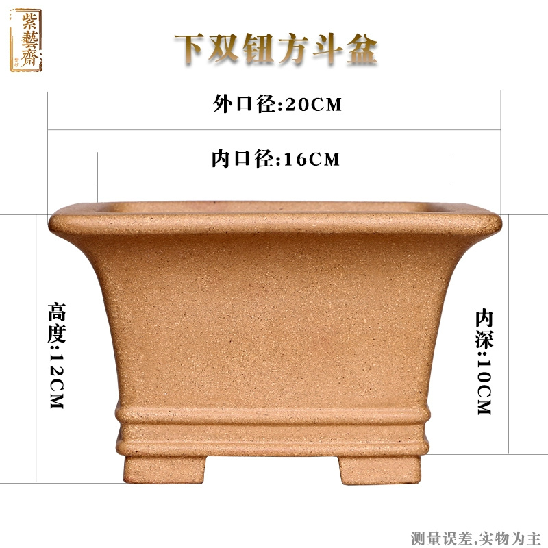 Pruple Sand Square Bonsai Pot, - Bonsai Garden Chinese Garden 评论和价格